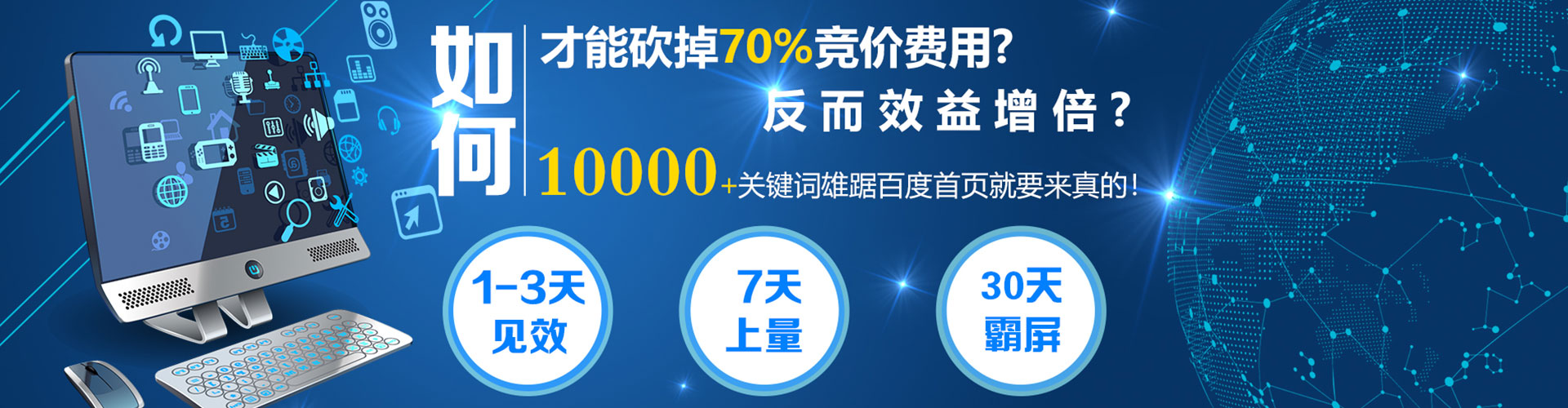 新源sem运营